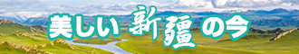 大鸡巴操死我这个骚货视频新疆banner-w330n60.jpg